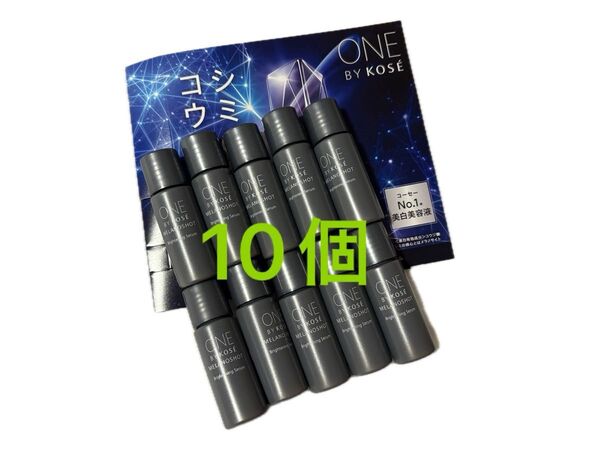 10個 ワンバイコーセー メラノショットW