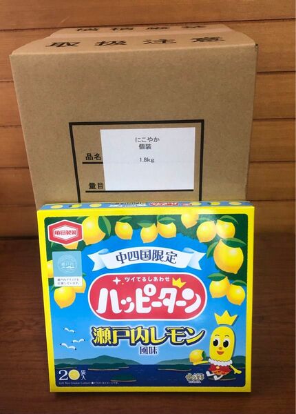亀田製菓 ハッピーターン 瀬戸内レモン風味 20枚 中四国限定 ハッピーターン 1.8kg 規格外品