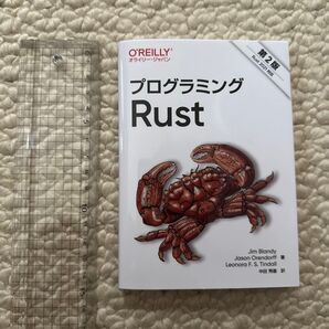 メモ帳 プログラミングRust 第2版 オライリー・ジャパンのメモ帳