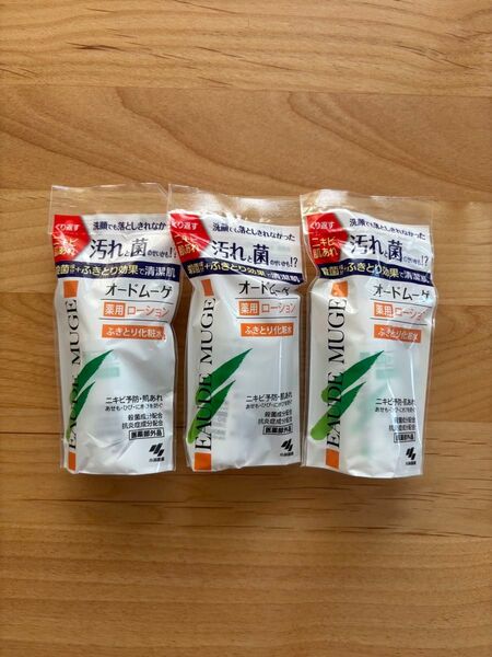 オードムーゲ サンプル 試供品 小林製薬株式会社 3本薬用ローション・拭き取り化粧水