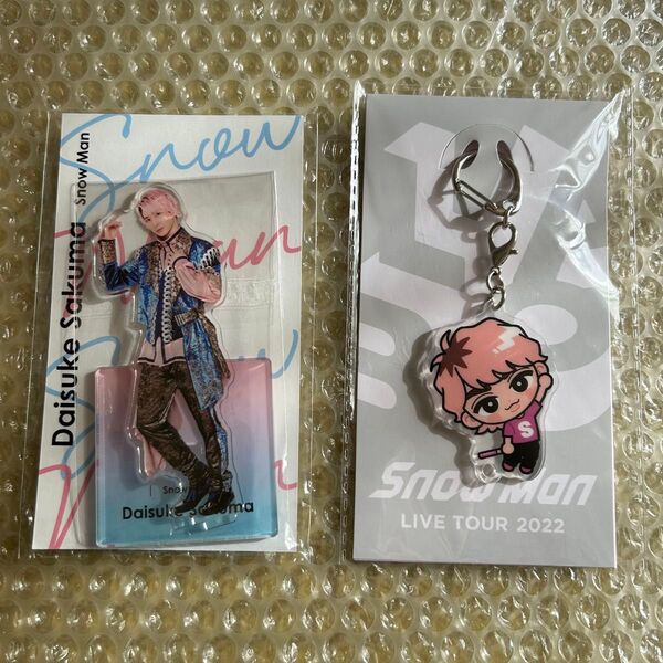 SnowMan 佐久間大介 すのチル アクリルキーホルダー アクスタフェスタ アクスタ アクキー
