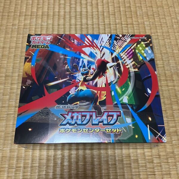 即日発送 ポケモンカード メガブレイブ ポケモンセンターセット 未開封 シュリンク付き 未使用 ポケカ M1S pokemon