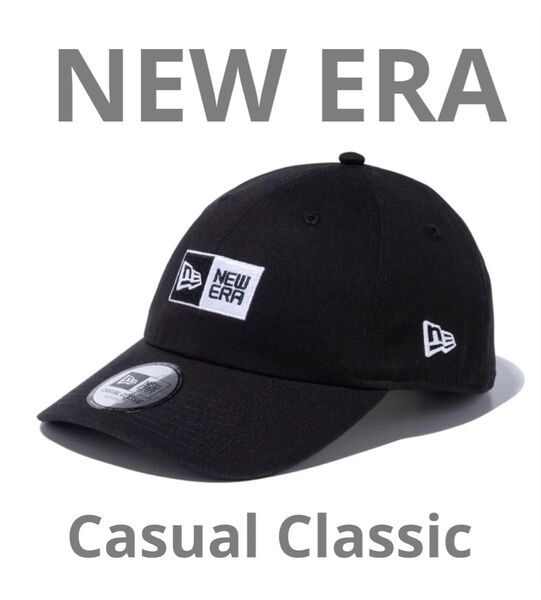 NEW ERA ニューエラ カジュアルクラシック キャップ ボックスロゴ boxlogo cap ブラック 黒 14524780