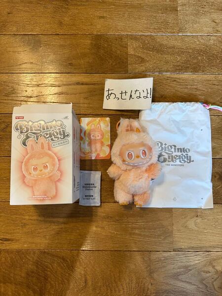 POP MART THE MONSTERS Big into Energy HAPPINESS LABUBU ラブブ ぬいぐるみ