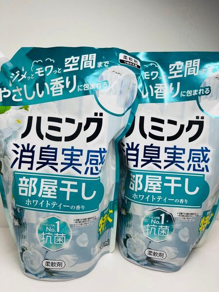 ハミング 消臭実感 部屋干し ホワイトティー 柔軟剤