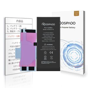 For iPhone12 Mini 互換バッテリー 単品 標準容量 2227mAh PSE準拠 交換修理