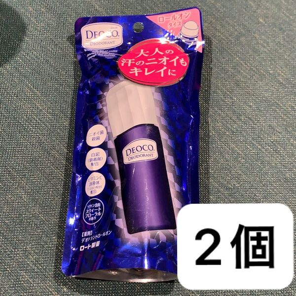 【2個】デオコ 薬用デオドラント ロールオン スイートフローラルの香り 新品未開封