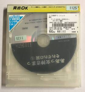 【DVD】ああっ女神さまっ それぞれの翼 6(第16話~第18話)【ディスクのみ】【レンタル落ち】@WA-04