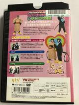 【DVD】なるトモ！メッセンジャー黒田・陣内智則のちょっとエッチな・いきもの大図鑑【レンタル落ち】@A-02@2_画像2