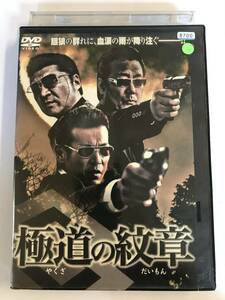 【DVD】極道の紋章 白竜.松田一三.岡崎礼.曽根悠多.嘉門洋子.小沢仁志【レンタル落ち】@WA-04@2