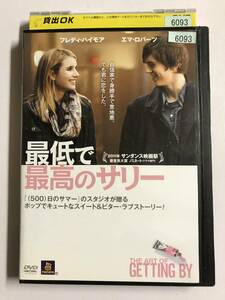 【DVD】最低で最高のサリー フレディ・ハイモア【レンタル落ち】@62