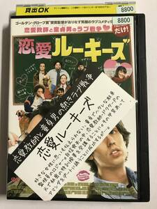 【DVD】恋愛ルーキーズ ビリー・ボブ・ソーントン, ジョン・ヘダー【レンタル落ち】@56