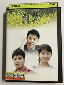 純粋 7 DVD 韓国ドラマ