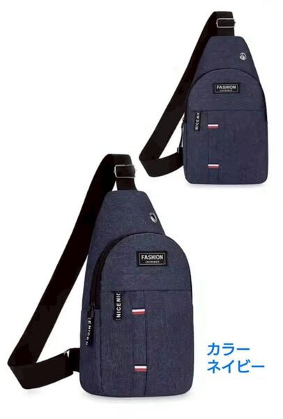 メンズボディバッグ ネイビー 新品 男女兼用 ワンショルダー 軽量 スポカジ