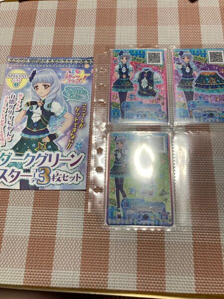アイカツスターズ! 白銀リリィ スクールドレス