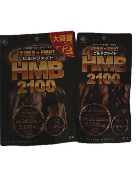 新品未開封 HMB 2100 2袋