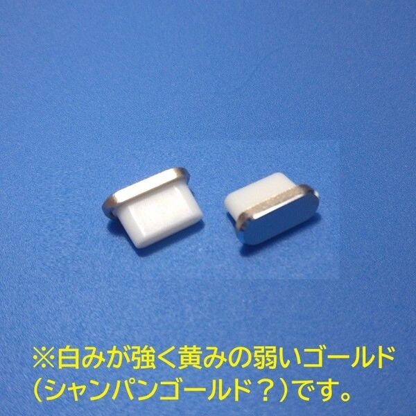 (ゴールド)USBタイプCコネクタカバー 2個 スマホコネクタカバー Type-C