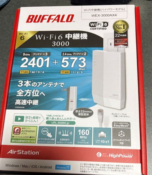 BUFFALO WEX3000AX4 無線LAN中継機2401+573Mbps AirStation Wi-Fi 6・IPv6対応