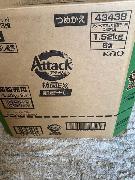 花王 アタック 抗菌EX 部屋干し用 洗濯洗剤 詰め替え 1.52kg×8袋