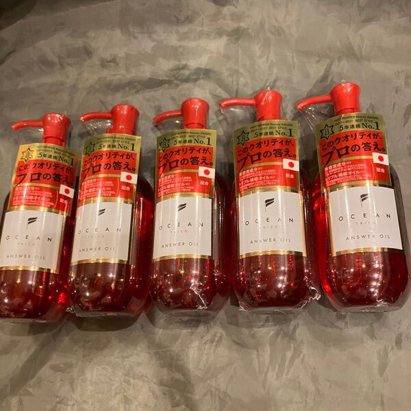 オーシャントリコ アンサーオイル 120ml×5個セット