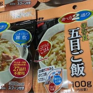 五目ご飯 サタケ 2袋セット 常備用 非常食 キャンプ 登山 アウトドア