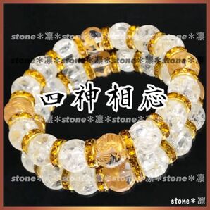 ★e82 四神相応 金彫水晶 クラック水晶 パワーストーン ブレスレット 天然石 四神獣 12mm 運気上昇 開運 金運 お守り