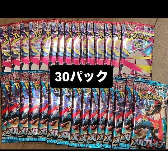 メガブレイブ メガシンフォニア BOX分 30パック リーリエの決心SAR収録