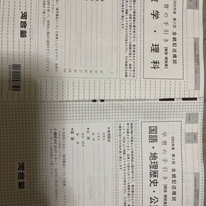 2025年度 第2回 全統記述模試 河合塾 解答