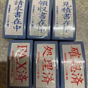 デスクスタンプ6個セット