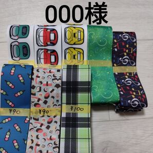 専用ページ リボン