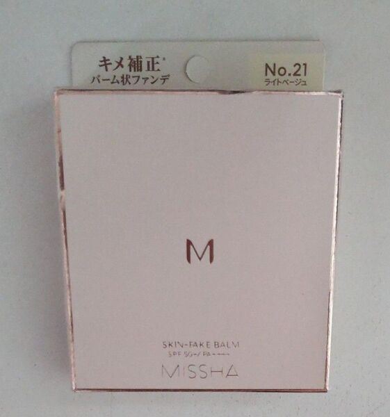 ミシャ M スキンフェイクバーム No.21 ライトベージュ 新品未開封 カテゴリー変更対応可