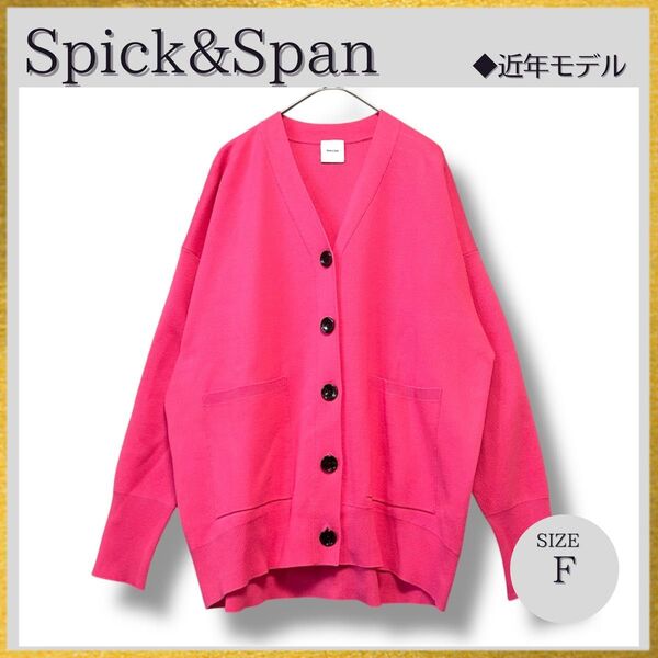 23SS 美品 Spick&Span スピックアンドスパン ダブルジャガードカーディガン Vネック コットン ピンクF