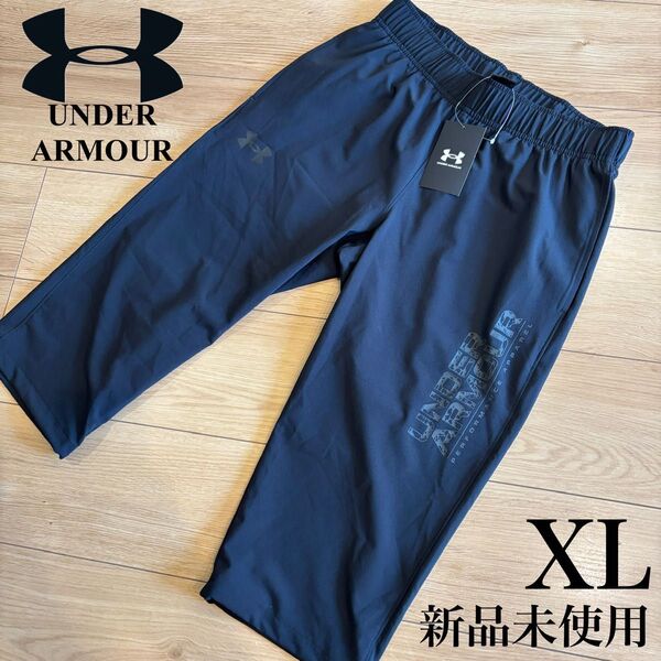 新品 アンダーアーマー トレーニングパンツ UAフレッシュウーブン 3/4パンツ ブラック XL
