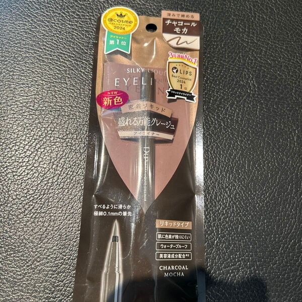 D-UP dup ディーアップ SILKIY LIQUID EYELINER シルキーリキッドアイライナーWP チャコールモカ