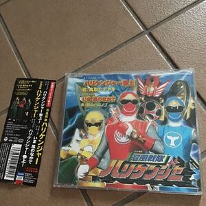  Ninpu Sentai Hurricanger! outside fixed form 140 jpy! beautiful goods!