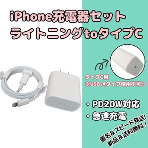 スマホ PC 急速充電 PD20W iPhone Apple アップルアンドロイド Switch 充電 セット まとめ売り