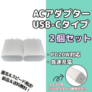 スマホ PC 急速充電 PD20W iPhone Apple アップルアンドロイド Switch 充電 セット まとめ売り