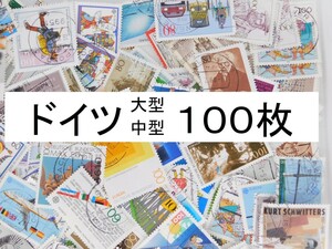 海外切手　ドイツ １００枚　中・大型切手が中心 記念切手　使用済切手 外国切手 コラージュ 紙もの おすそ分けに