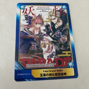 TYPE-MOON fate A.B-T.C FGO アニメイト 金時 玉藻 カード