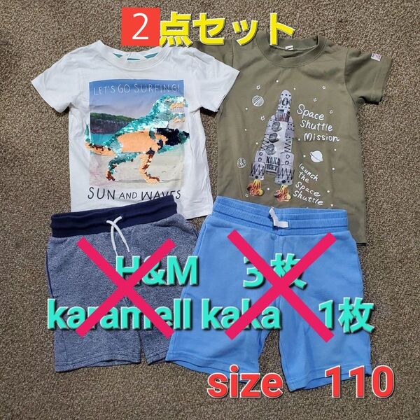H&M 110 男の子 Tシャツ スパンコール 恐竜 キッズ karamell kaka ロケット柄 半袖Tシャツ