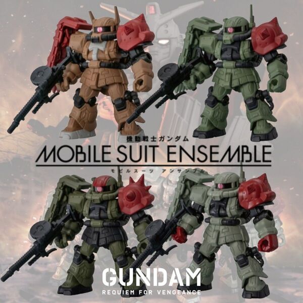 機動戦士ガンダム MOBILE SUIT ENSEMBLE ~復讐のレクイエム~ ザク4種セット モビルスーツアンサンブル