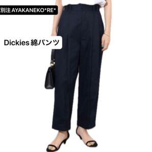 金子綾 DICKIES JOURNAL STANDARD パンツ AYAKANEKO*RE ディッキーズ ジャーナルスタンダード