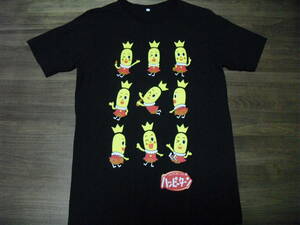  turtle rice field confectionery is  Peter n T-shirt 