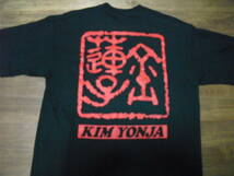 キム・ヨンジャ Tシャツ_画像1