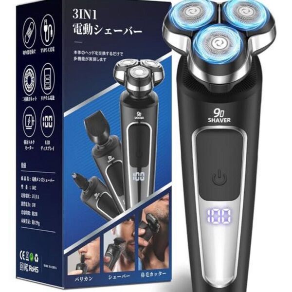 電動シェーバー 髭剃り ひげそり バリカン シェーバー鼻毛カッター 新品未使用