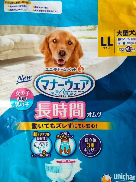ユニチャーム 大型犬用マナーウェア 長時間オムツ LL 男の子女の子共用 1枚