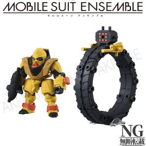 05 ゲドラフ + アインラッド