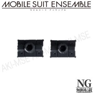 02 MS武器セット【ミサイルポッド】