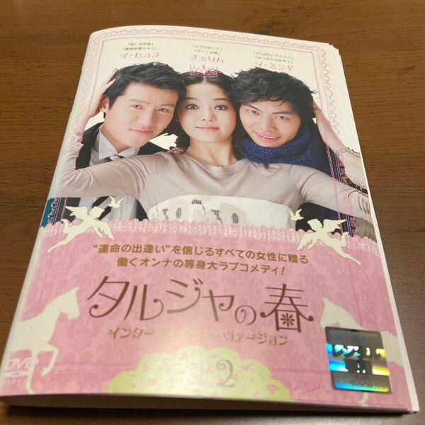 韓国ドラマ タルジャの春 中古DVD レンタル落ち 全話