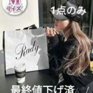 【新品未使用】rady バイカラービニールエコバッグMホワイト